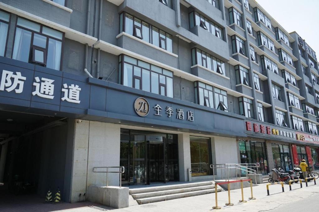 Ji Hotel Beijing Yizhuang Economic And Technological Development Zone Екстериор снимка